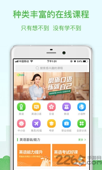 新维度网校最新版下载