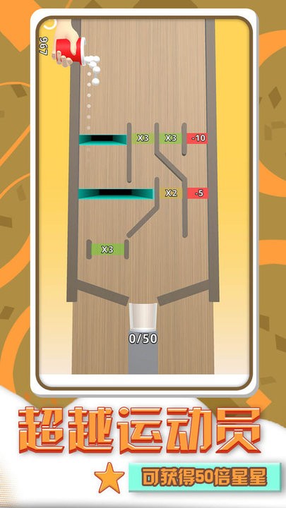 糖果推一推最新版