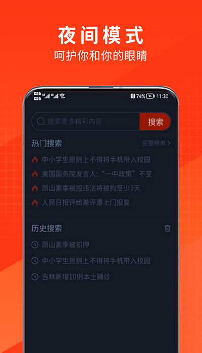 土豆浏览器手机版