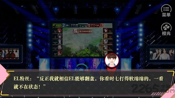 电竞之甜心出击橙光游戏最新版