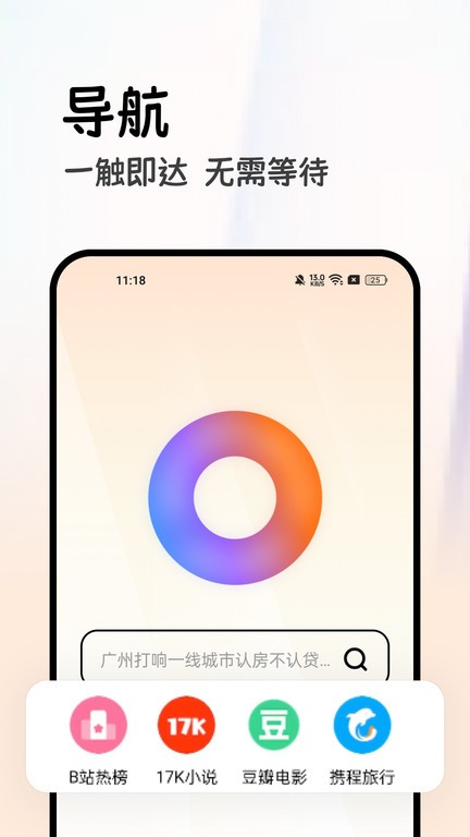 全能浏览器app