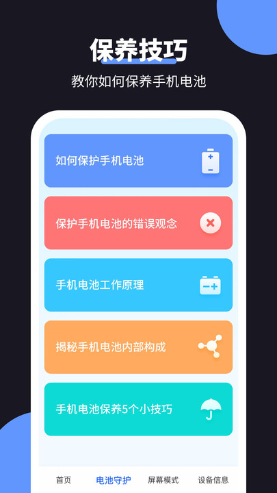 金牛充电王官方版