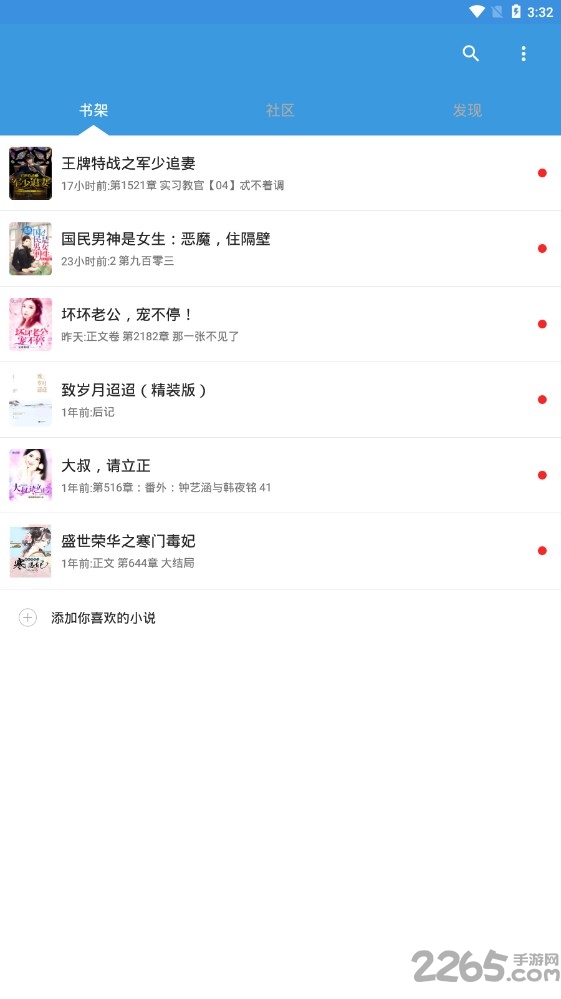 大众图书馆app