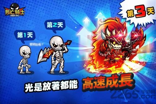 死亡骑士游戏手机版 死亡骑士游戏下载