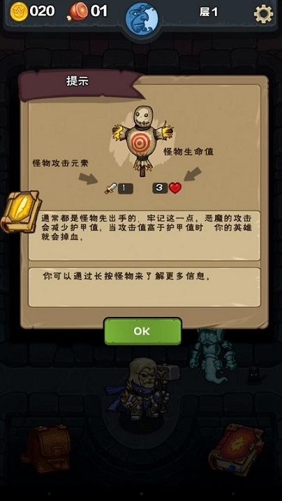 地牢爬行破碎大陆最新版本