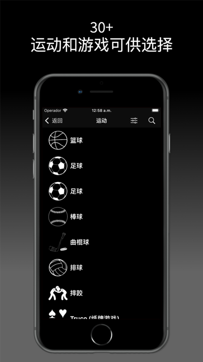 虚拟记分牌app中文版(虚拟计分板)