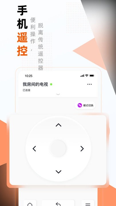 小酷互联手机版