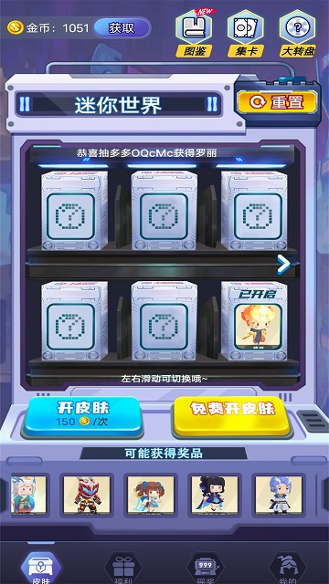 抽多多软件