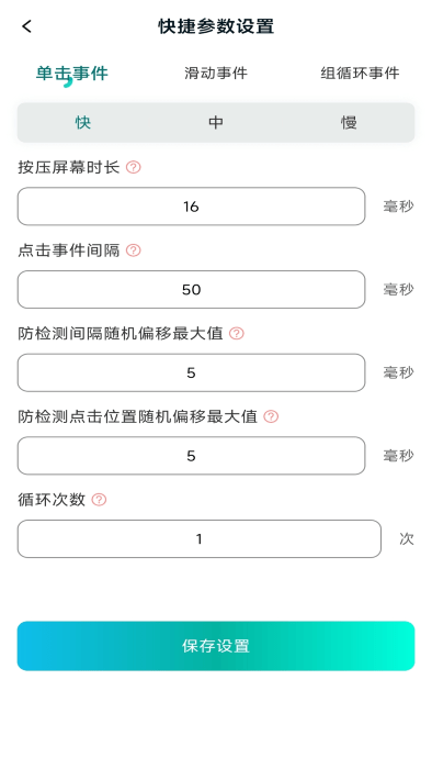 万能点击器连点器王软件