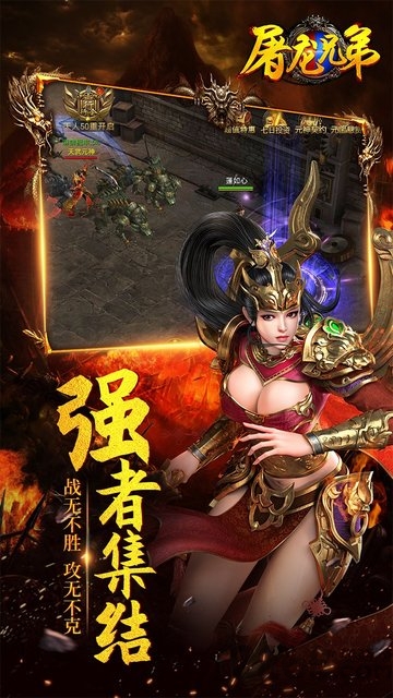 屠龙兄弟H5版下载