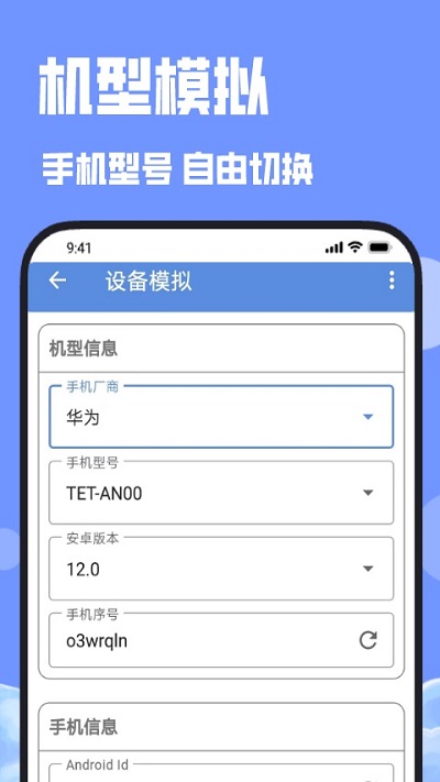 彩虹微开app