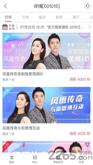 时联储客户端