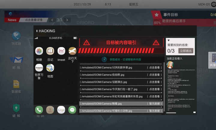 无处遁形全网公敌游戏(无处遁形试玩版)