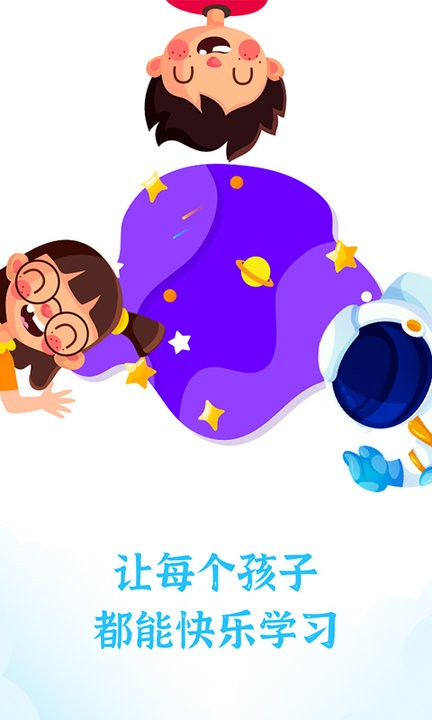 爱思星球app