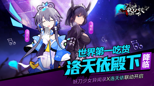 妖刀少女异闻录百度版下载 妖刀少女异闻录百度版