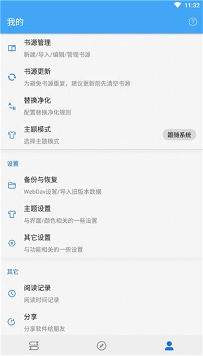 狐狸追书免费版