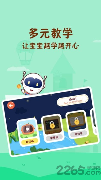 civa宝宝乐园官方版