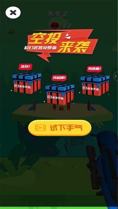 全民当枪神游戏 全民当枪神最新版下载