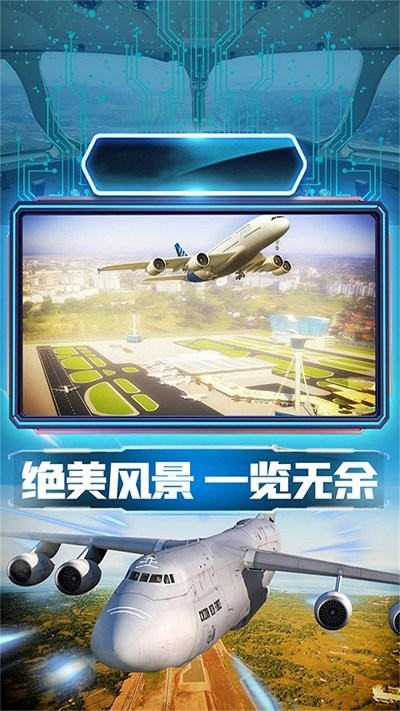 小飞机拯救世界游戏