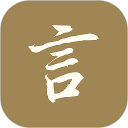 文言文翻译官免费