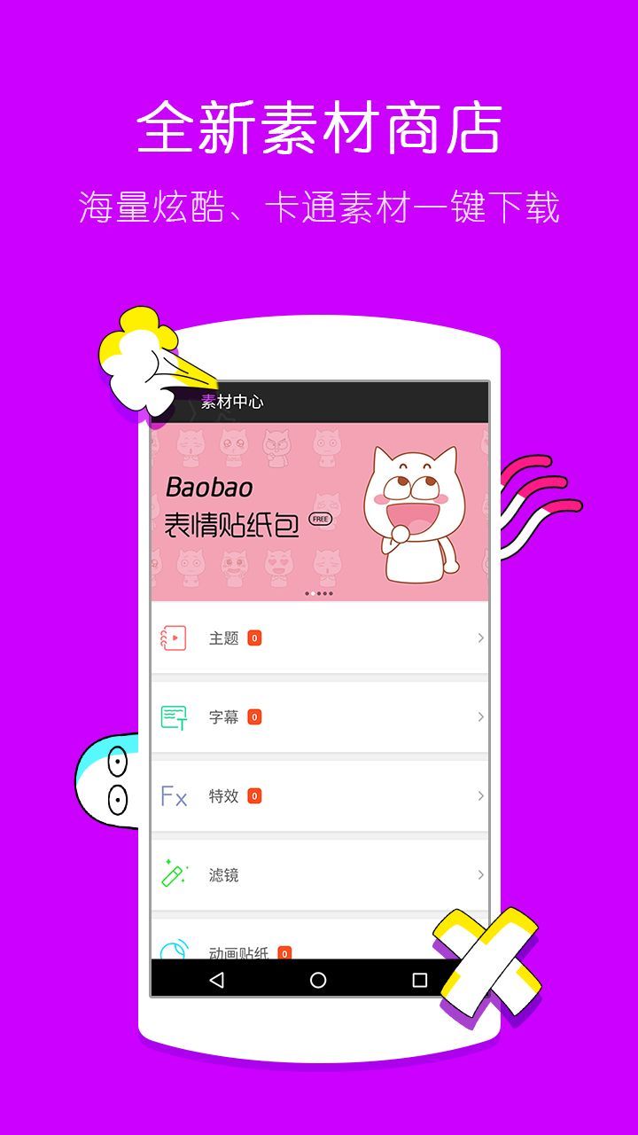 快手GIF手机版 快手GIF手机版下载
