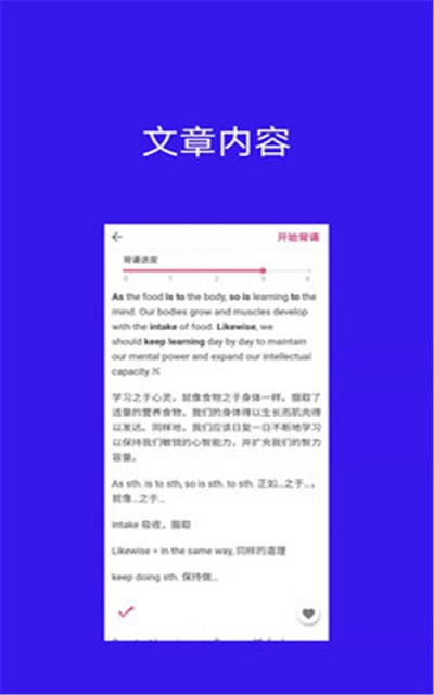 背啊英语官方版