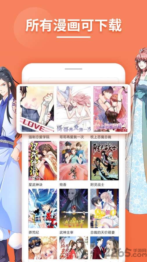 斗看免费漫画手机版