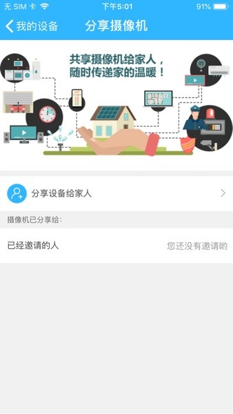 hdlivecam最新版本app
