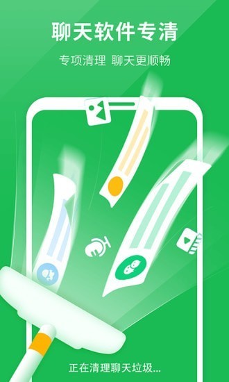 强力清理助手app