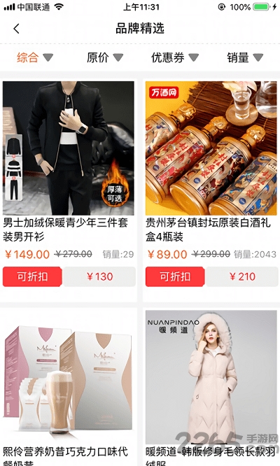 123全免单app