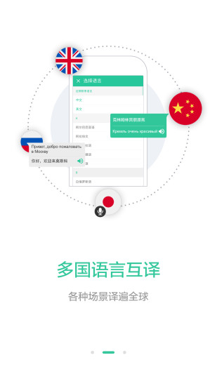 译程翻译软件
