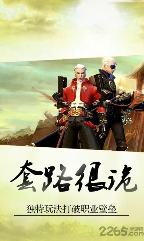 妖刀异闻录官方版
