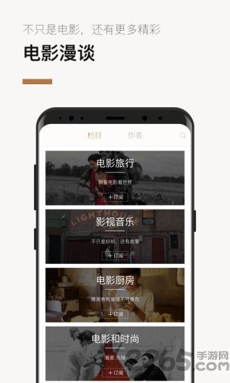 巴塞电影app