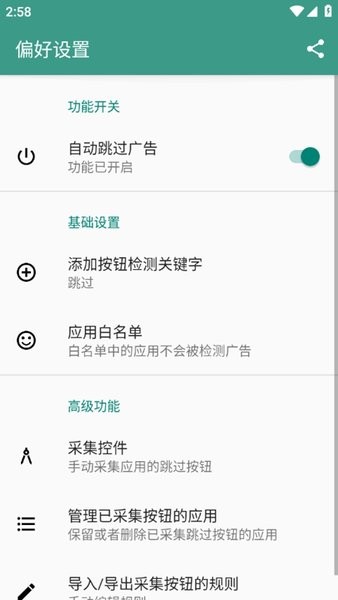雷跳跳跳广告app