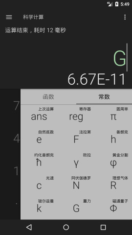 险恶计算器中文版