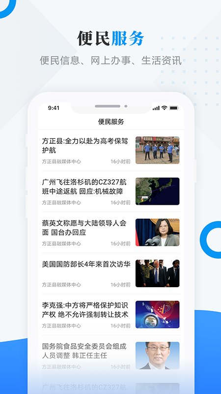 方正融媒客户端
