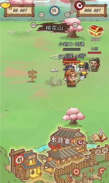 放置水浒游戏