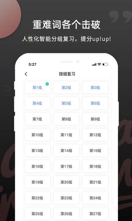 pte单词app pte单词软件