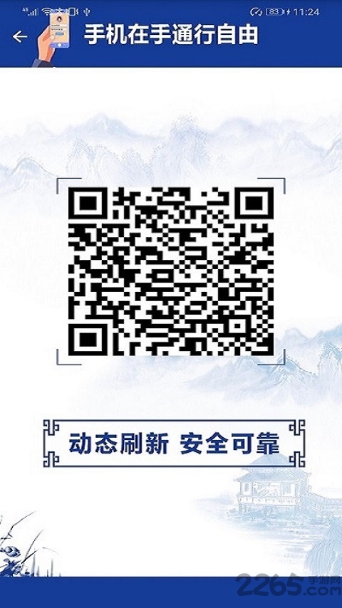 云领智慧企业app
