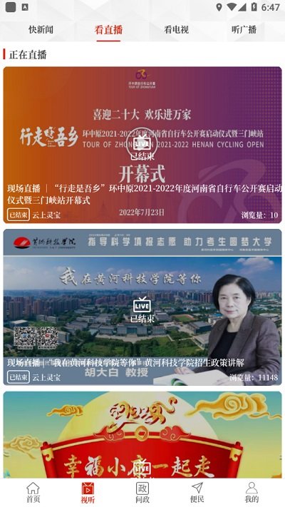 云上灵宝客户端