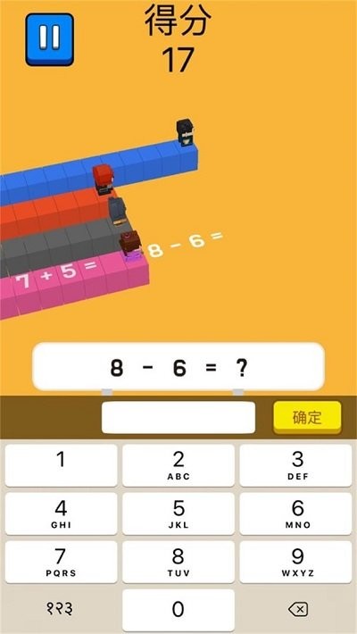 数字冲冲冲游戏