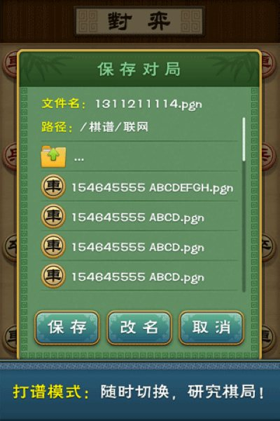 多乐象棋手机版