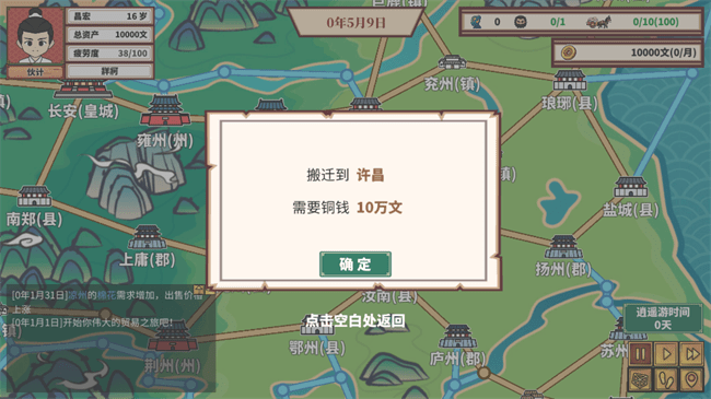 四海一商官方正版