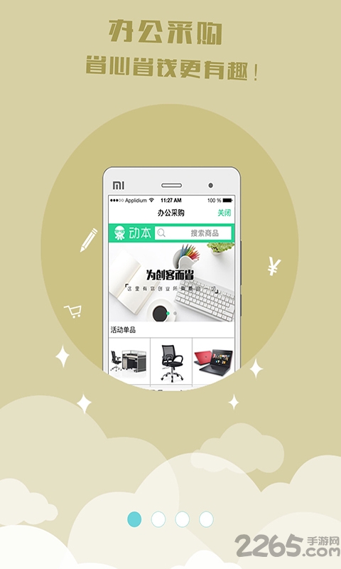 动本手机软件