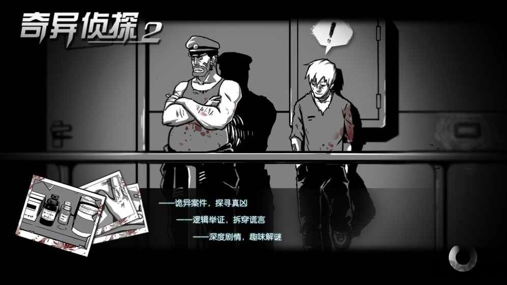 奇异侦探2测试服