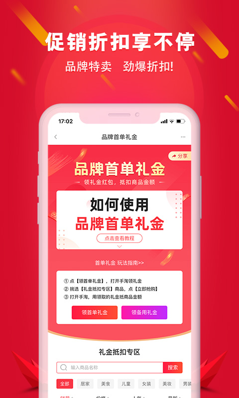 搜索券软件 搜索券app下载