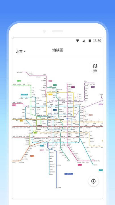 地铁线路查询软件手机版(改名为车来了地铁)