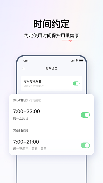 学而思智能app(改名学而思亲子)