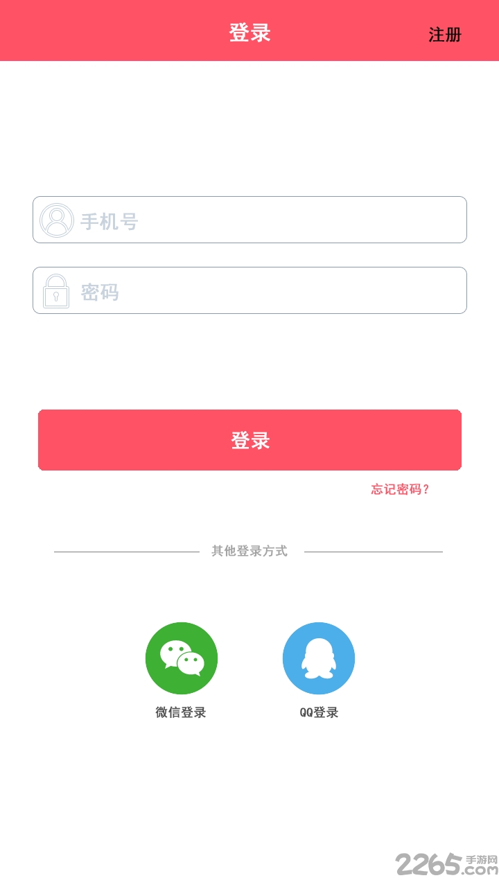 必得工匠软件