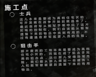 这是我的战争地图攻略